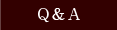 Q＆A 